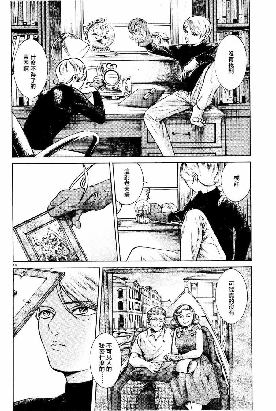 第07话13
