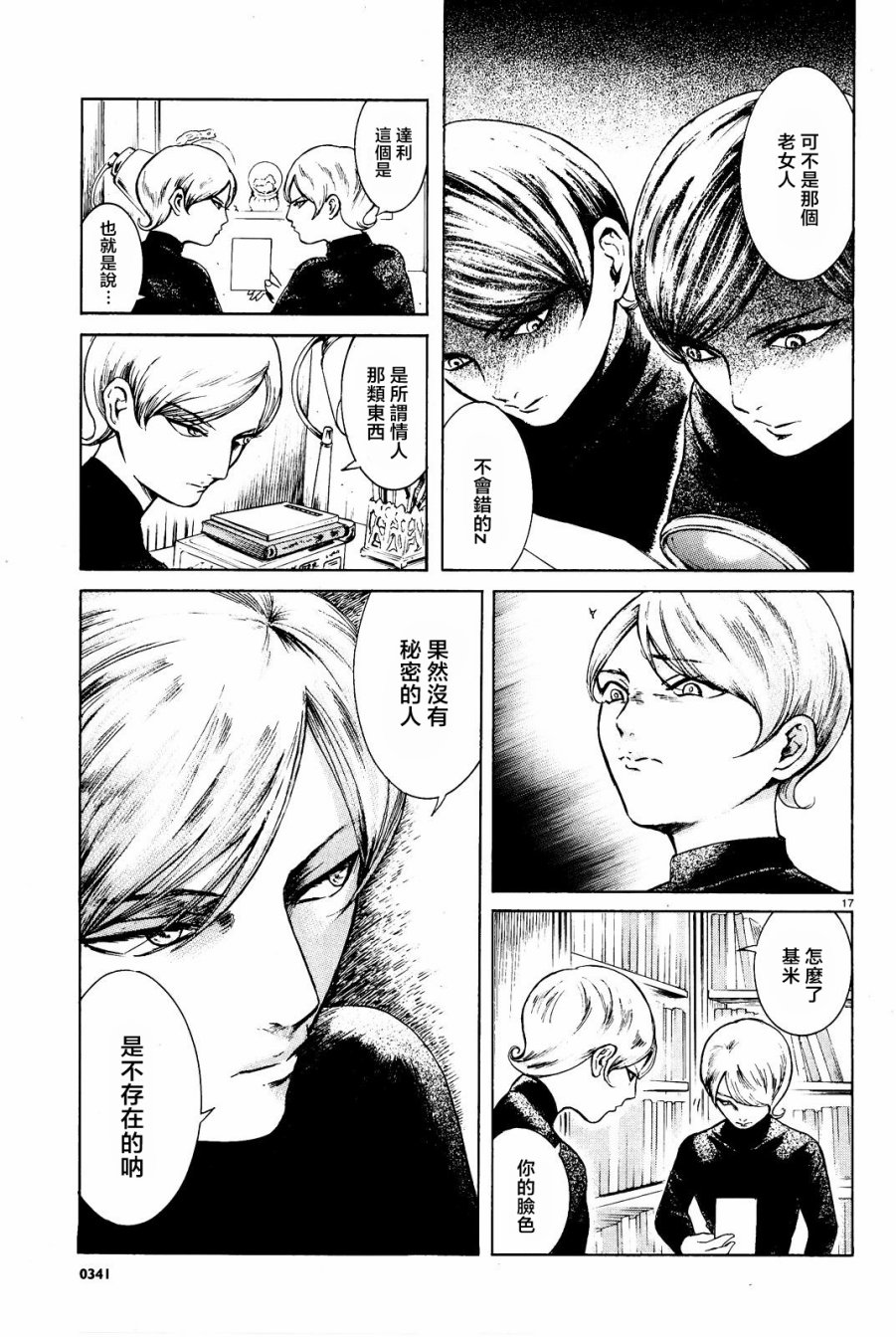 第07话16