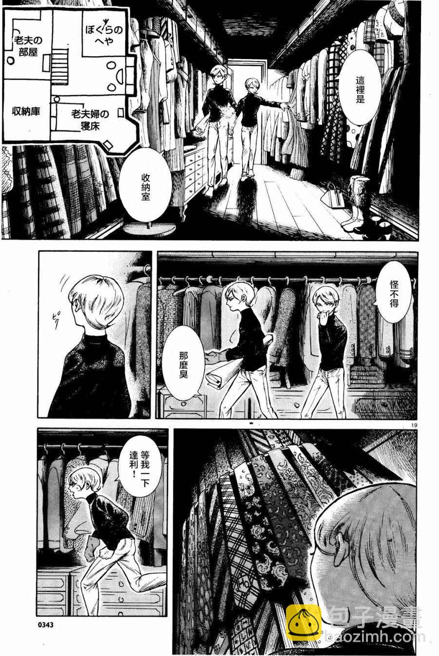 第07话18