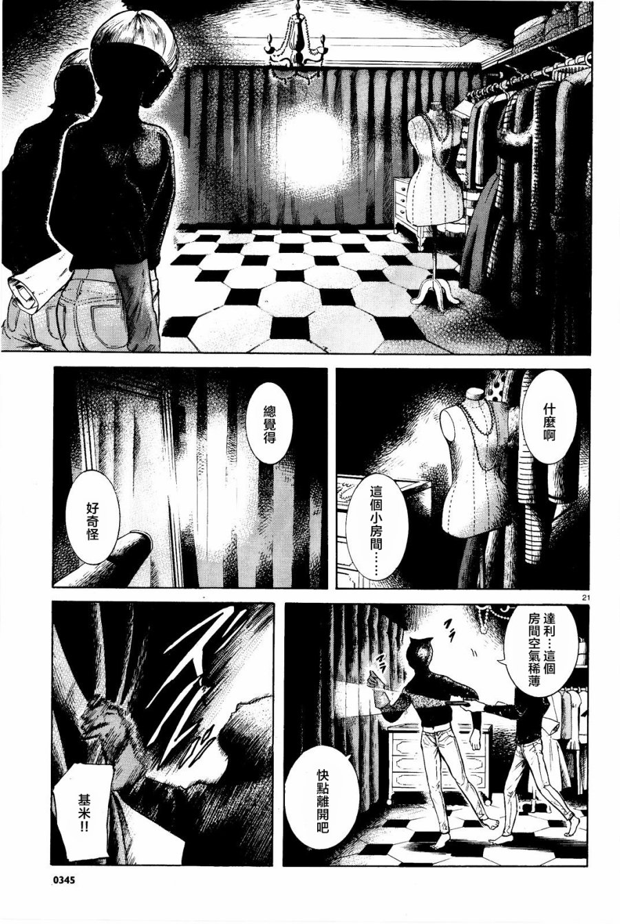 第07话20