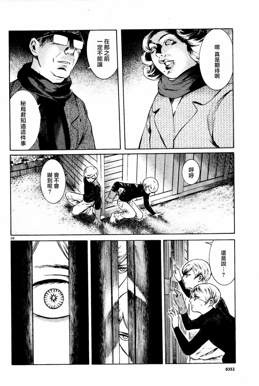 第07话27