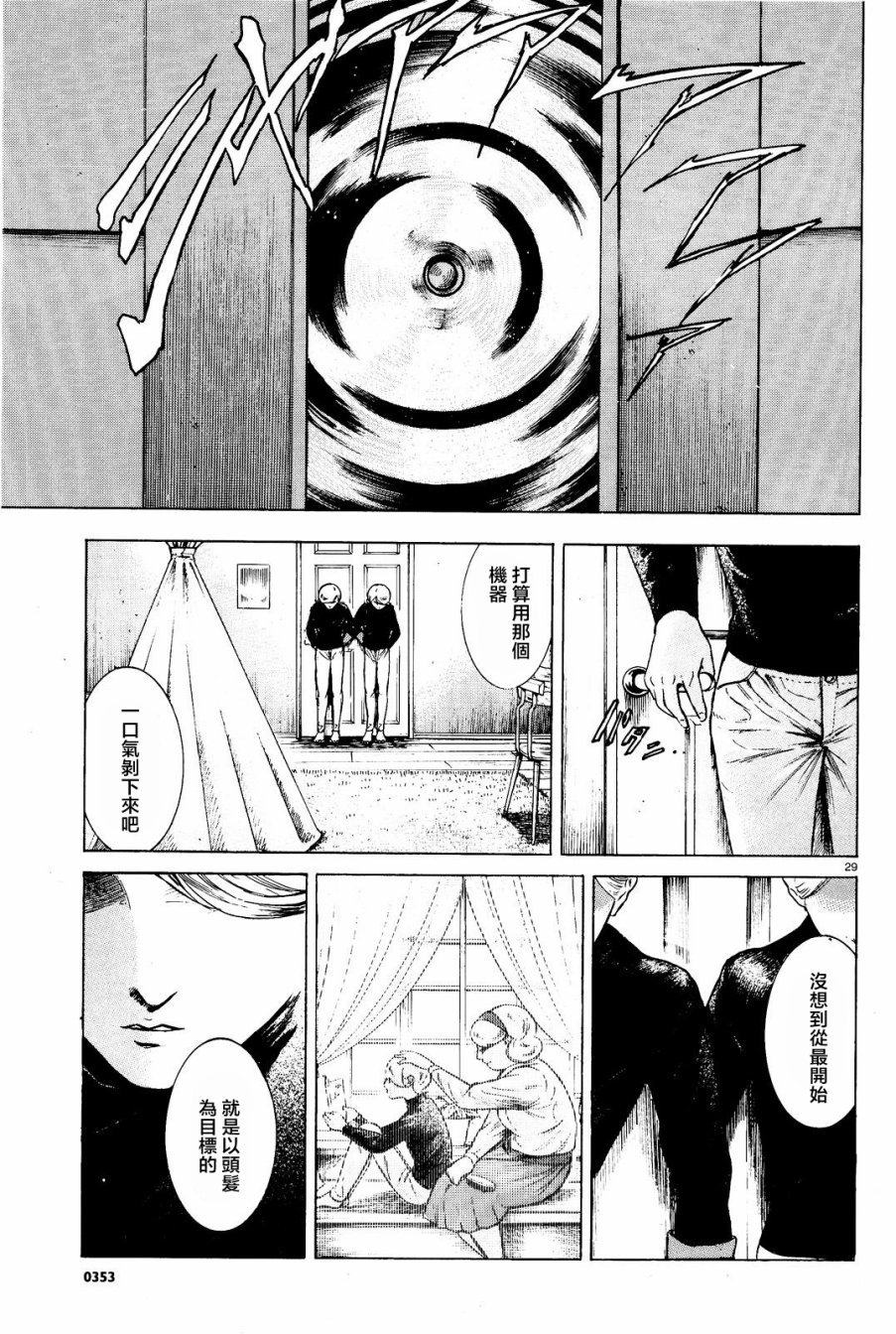 第07话28