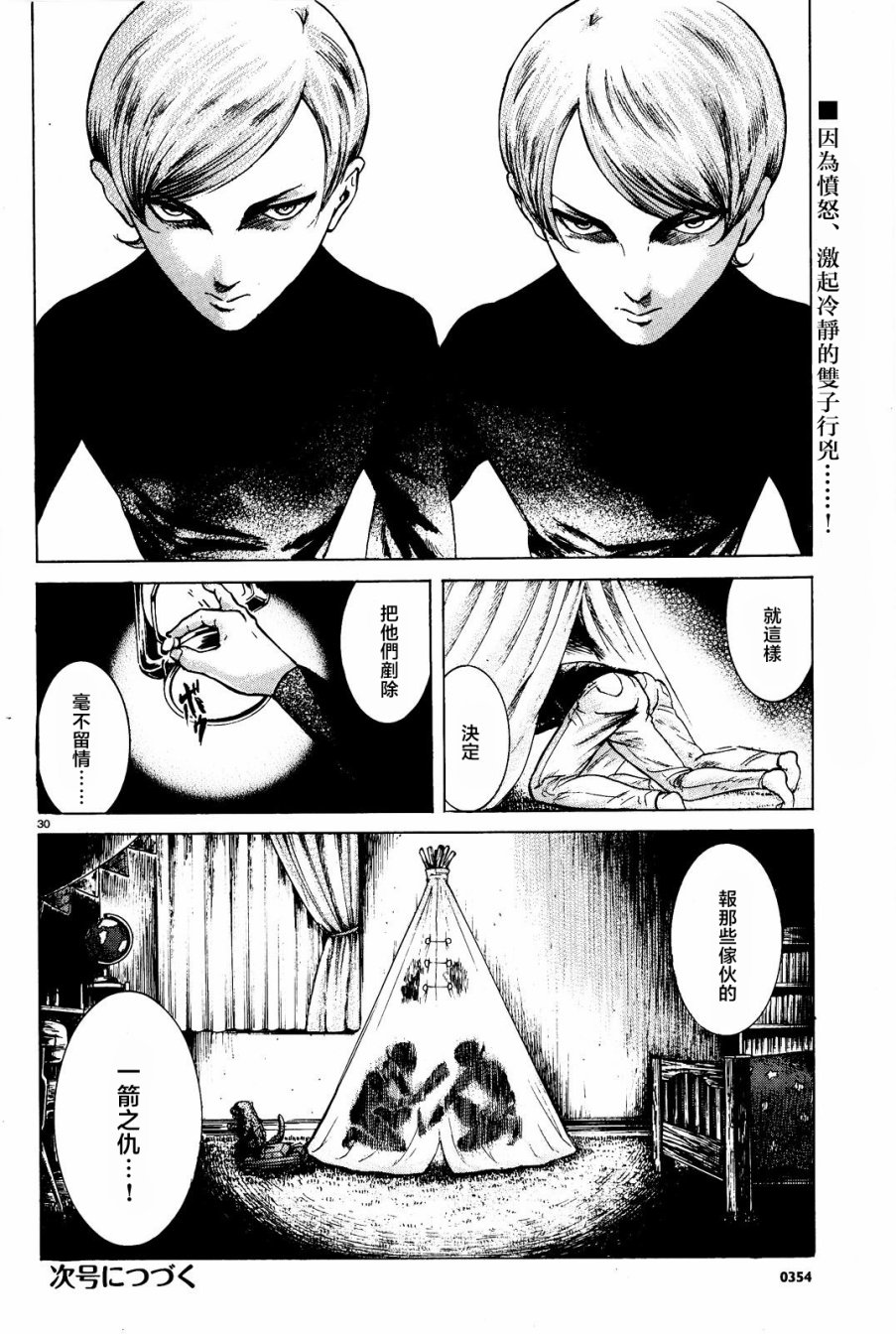 第07话29