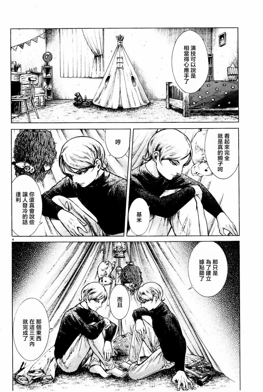 第07话3