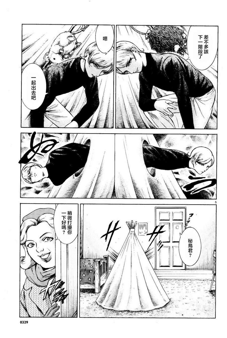 第07话4
