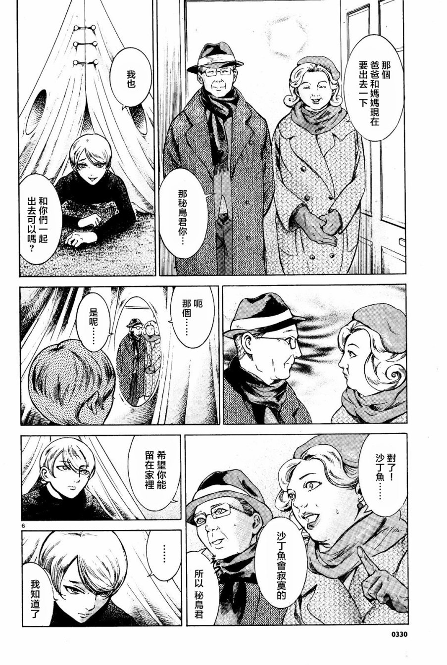 第07话5