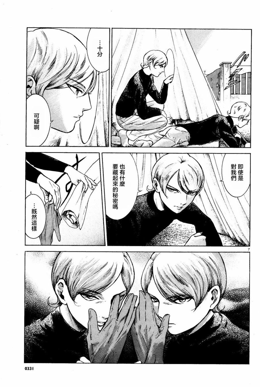 第07话6