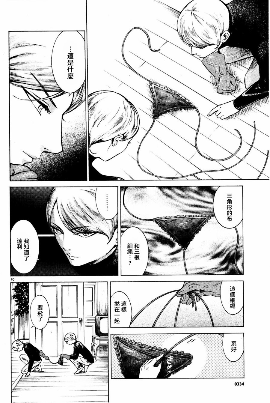 第07话9