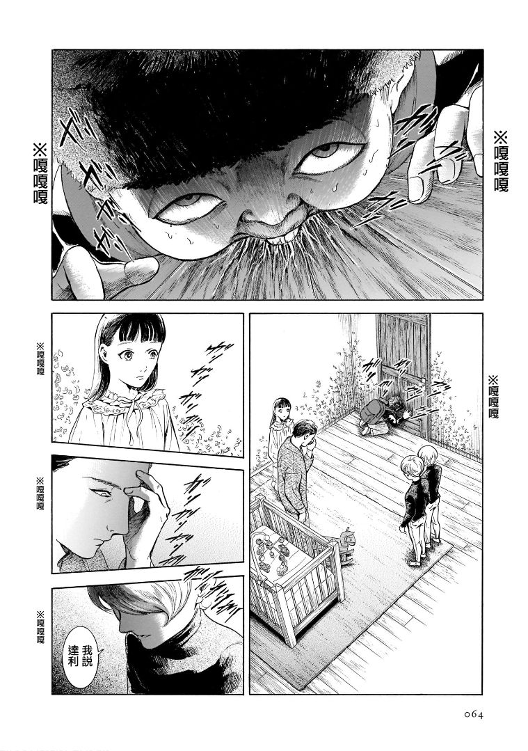 第7.3话1
