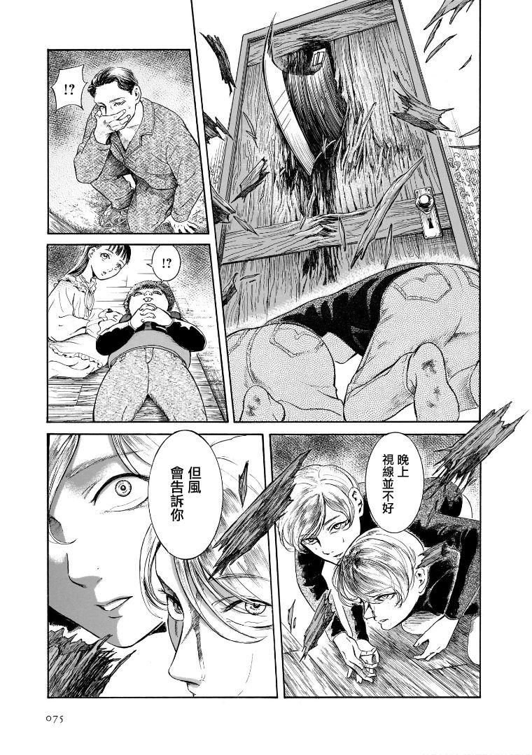 第7.3话12