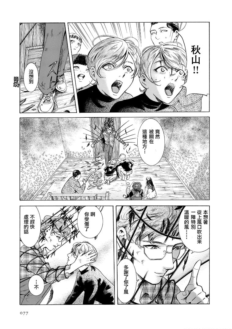 第7.3话14