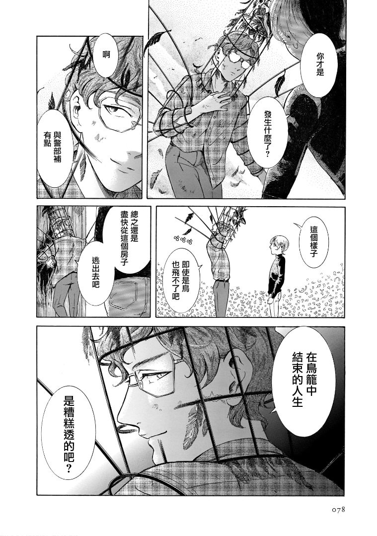 第7.3话15