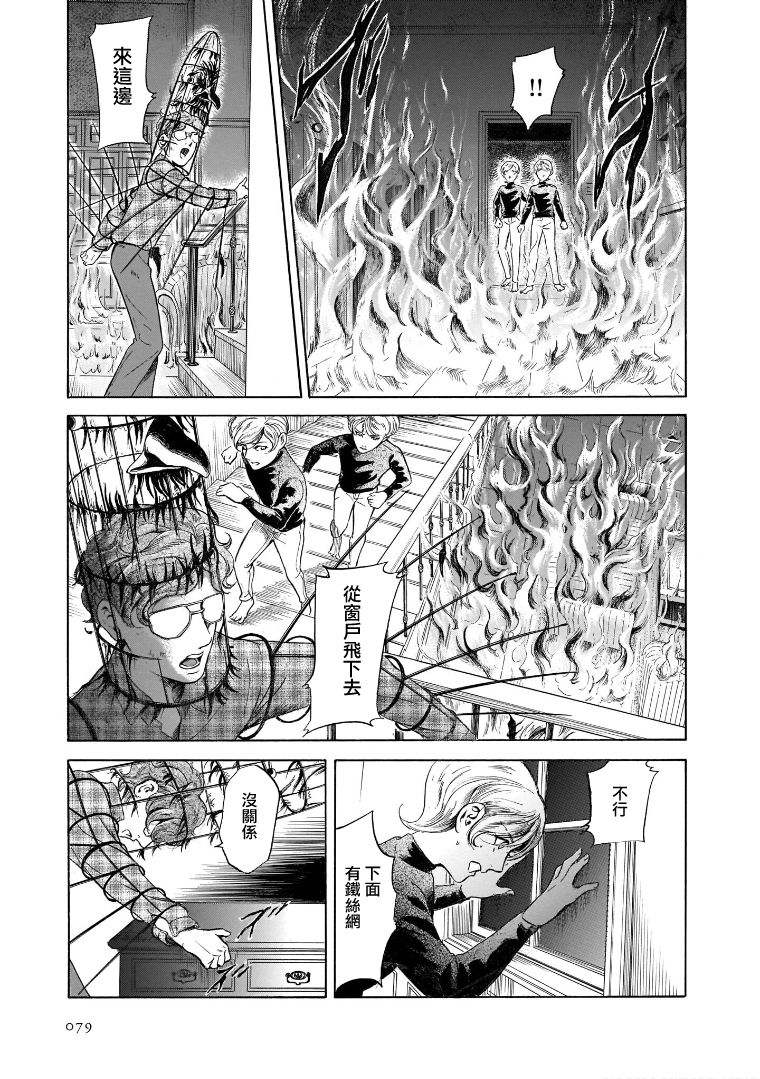 第7.3话16