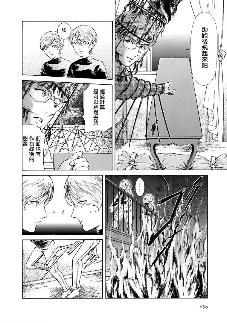 第7.3话17