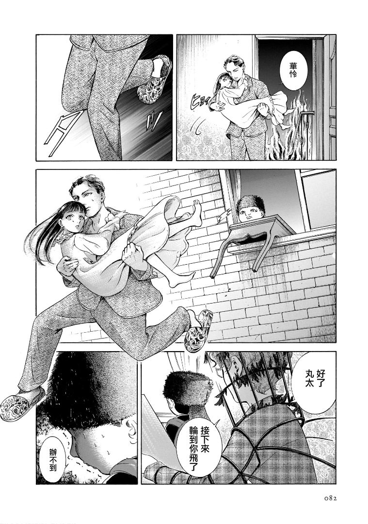 第7.3话19