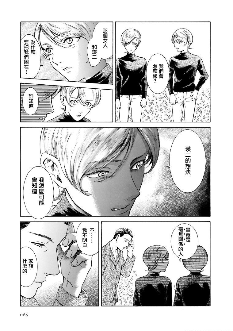 第7.3话2