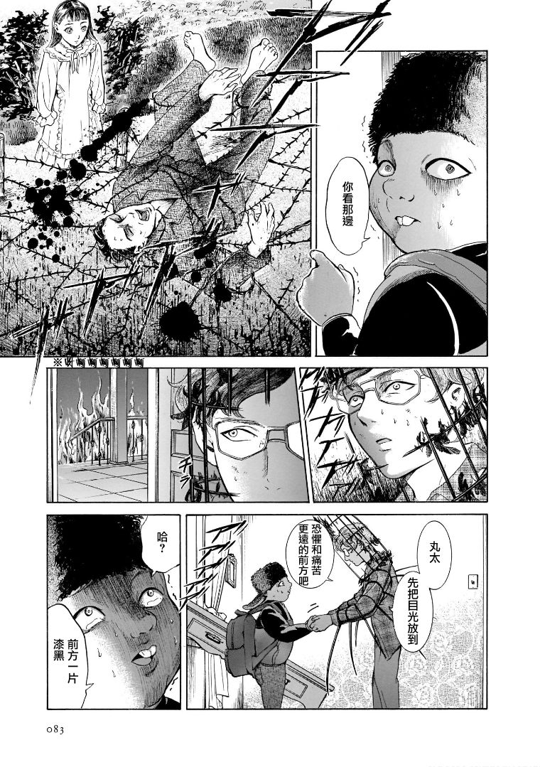 第7.3话20