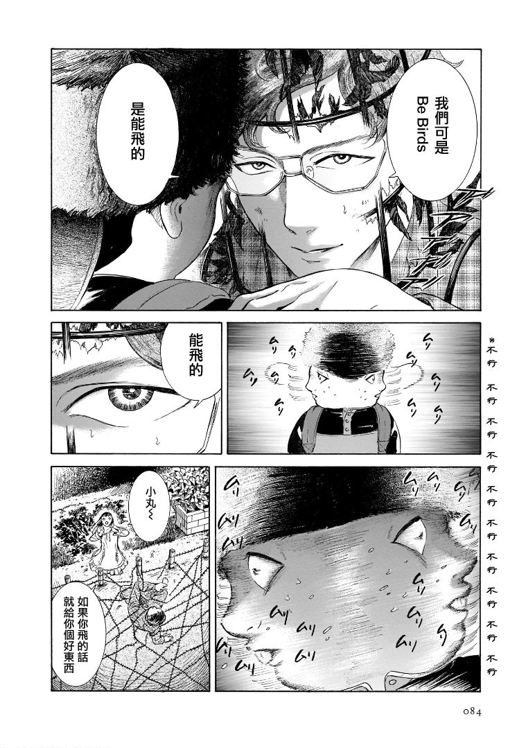 第7.3话21