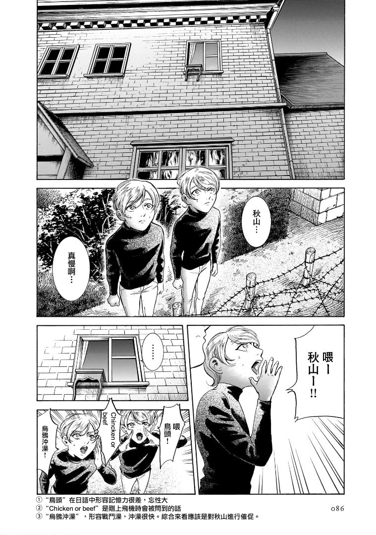 第7.3话23