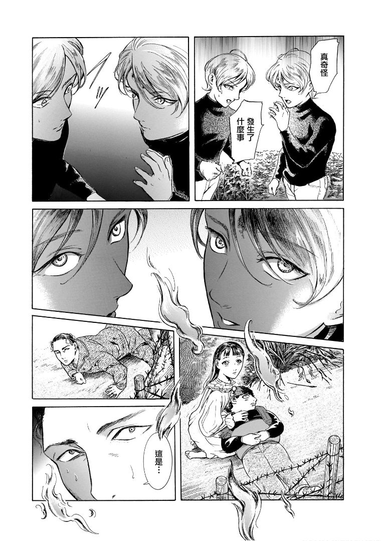 第7.3话24