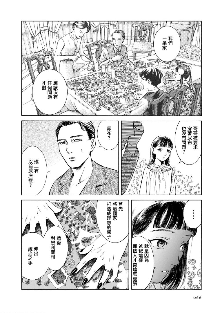 第7.3话3