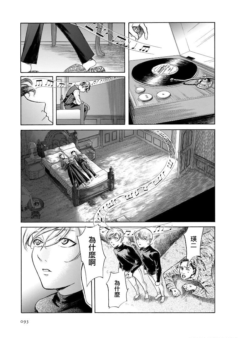 第7.3话30