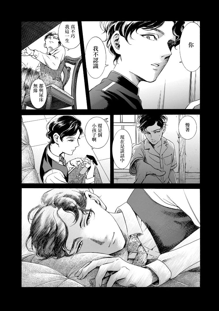 第7.3话31