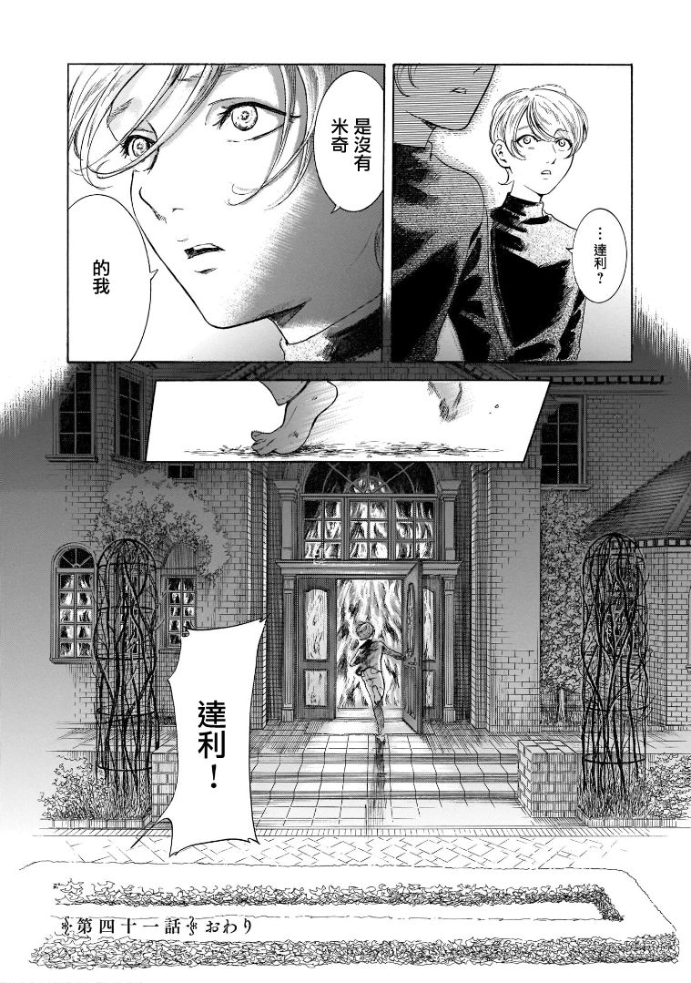 第7.3话33