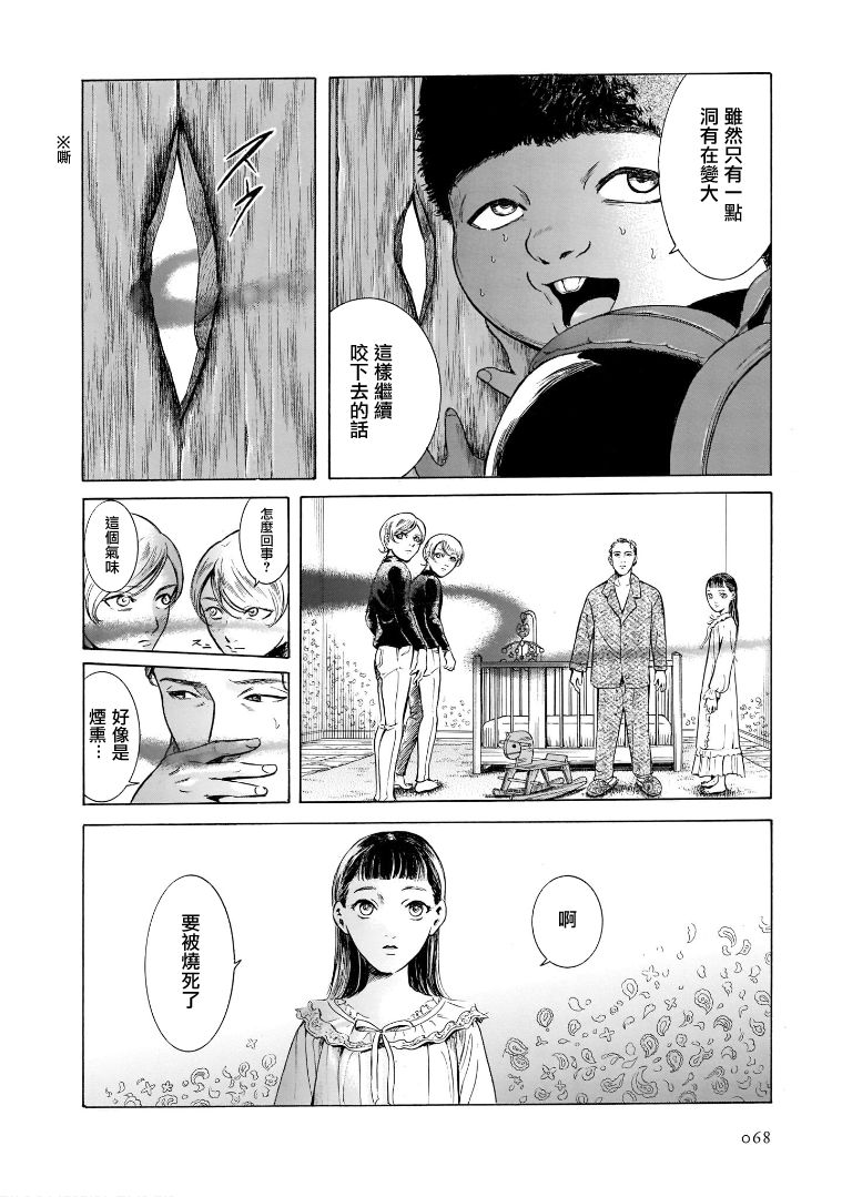 第7.3话5