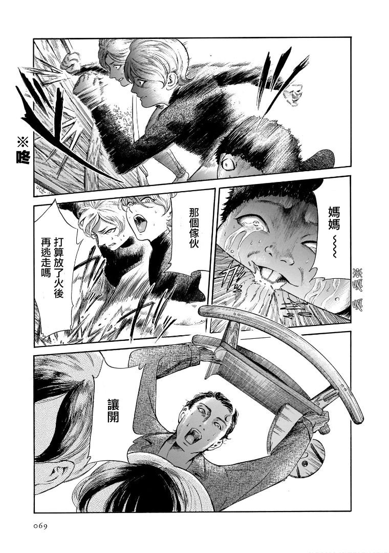 第7.3话6