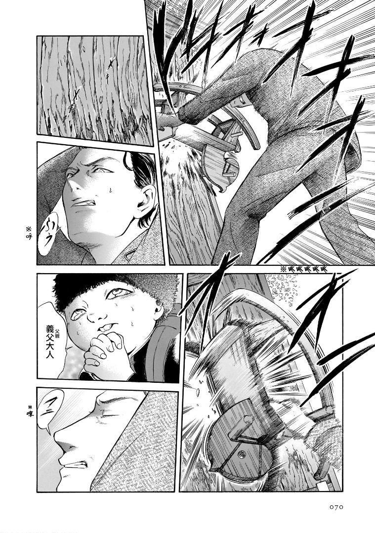 第7.3话7