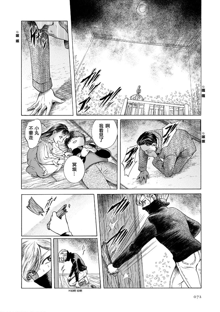 第7.3话9