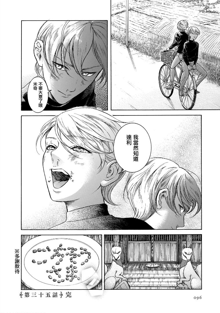 第6.3卷26