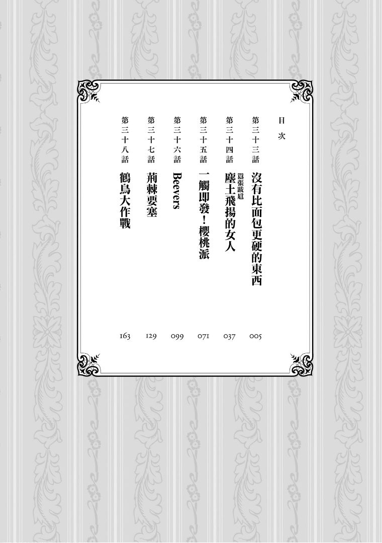第6.1卷3