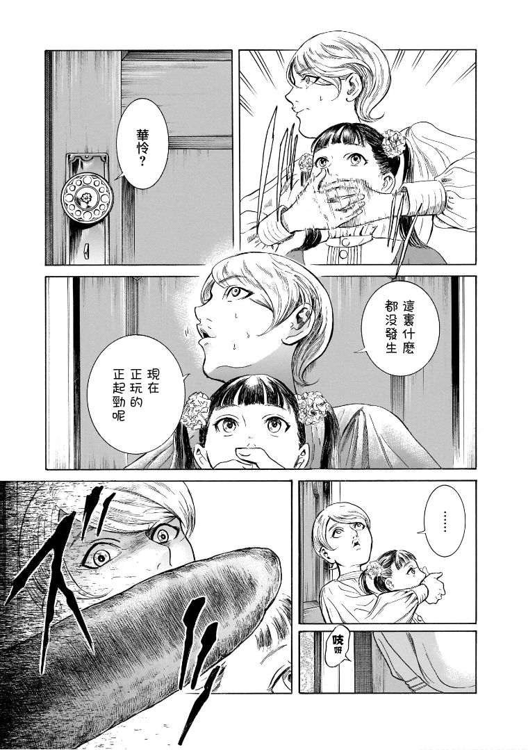 第6.1卷32