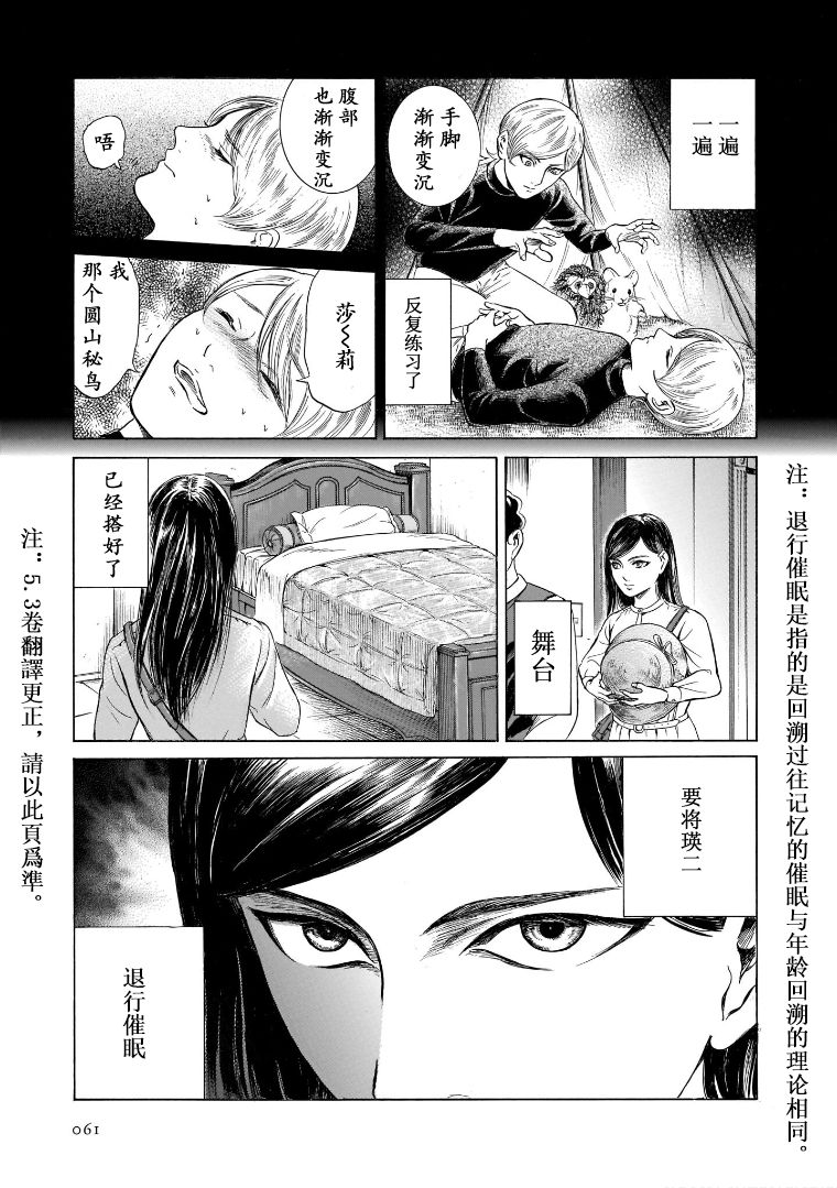 第6.1卷38