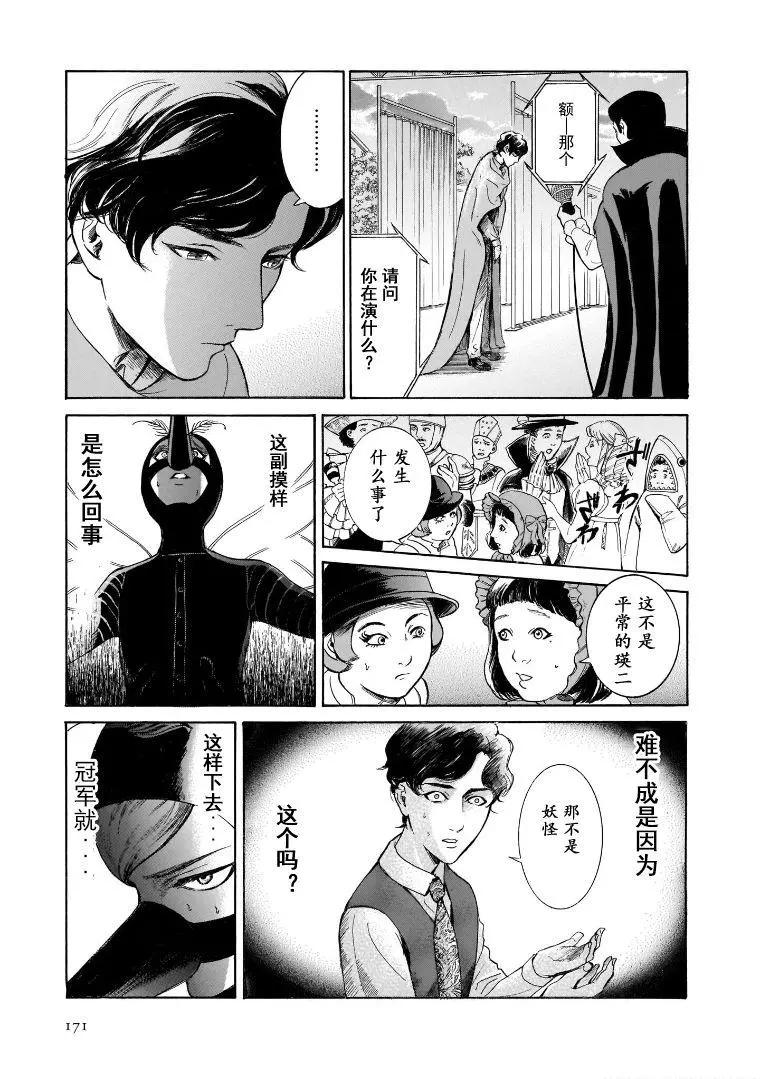 第5卷完10