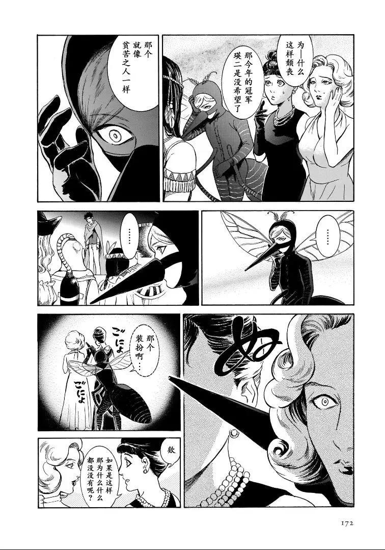 第5卷完11