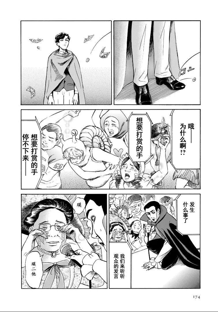 第5卷完13