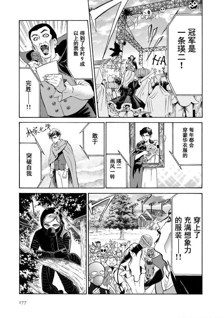 第5卷完16