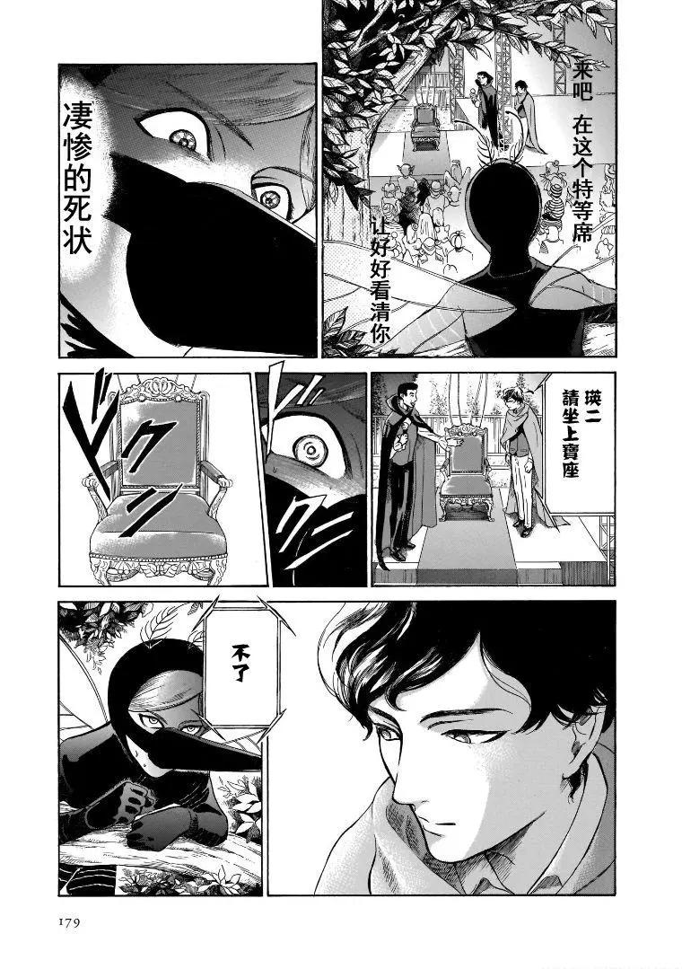 第5卷完18