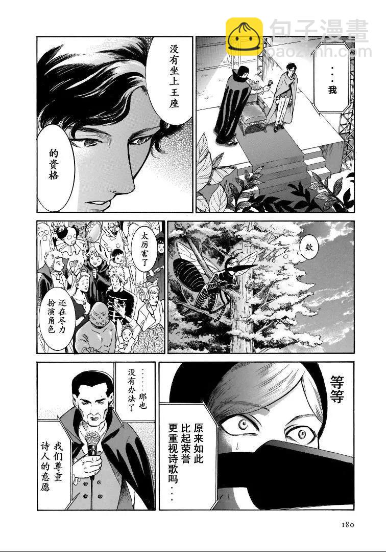 第5卷完19