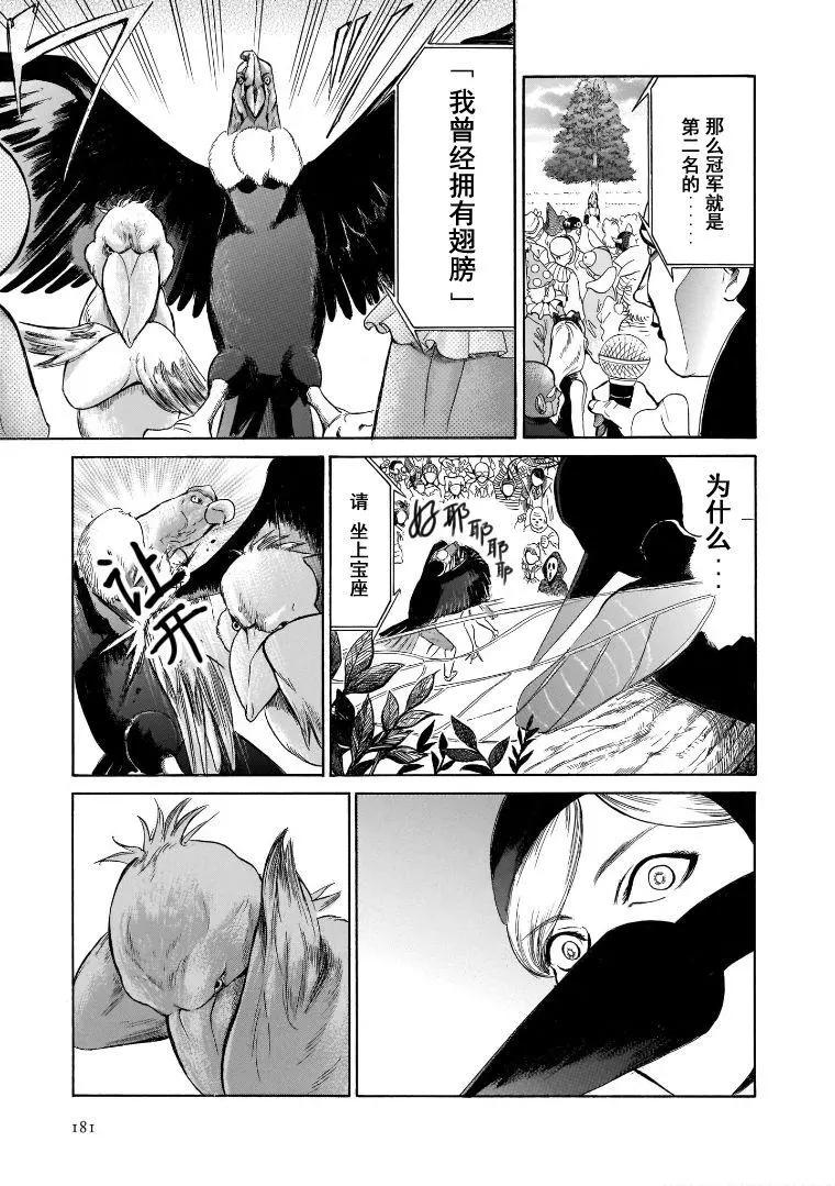 第5卷完20