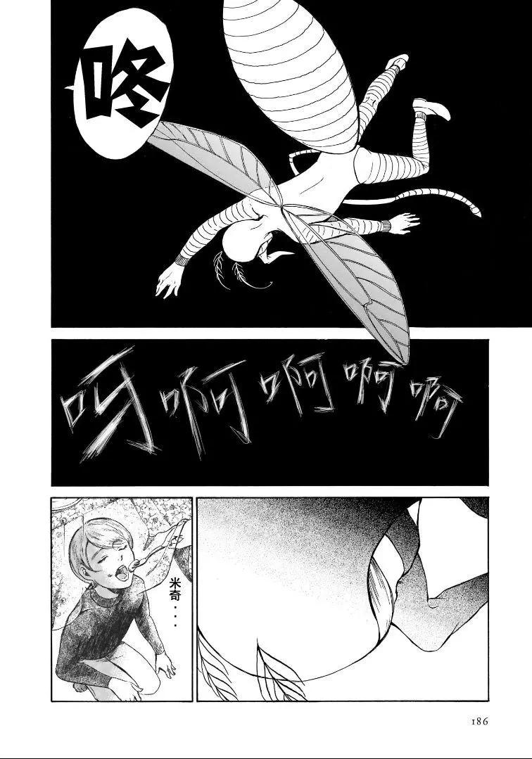 第5卷完25