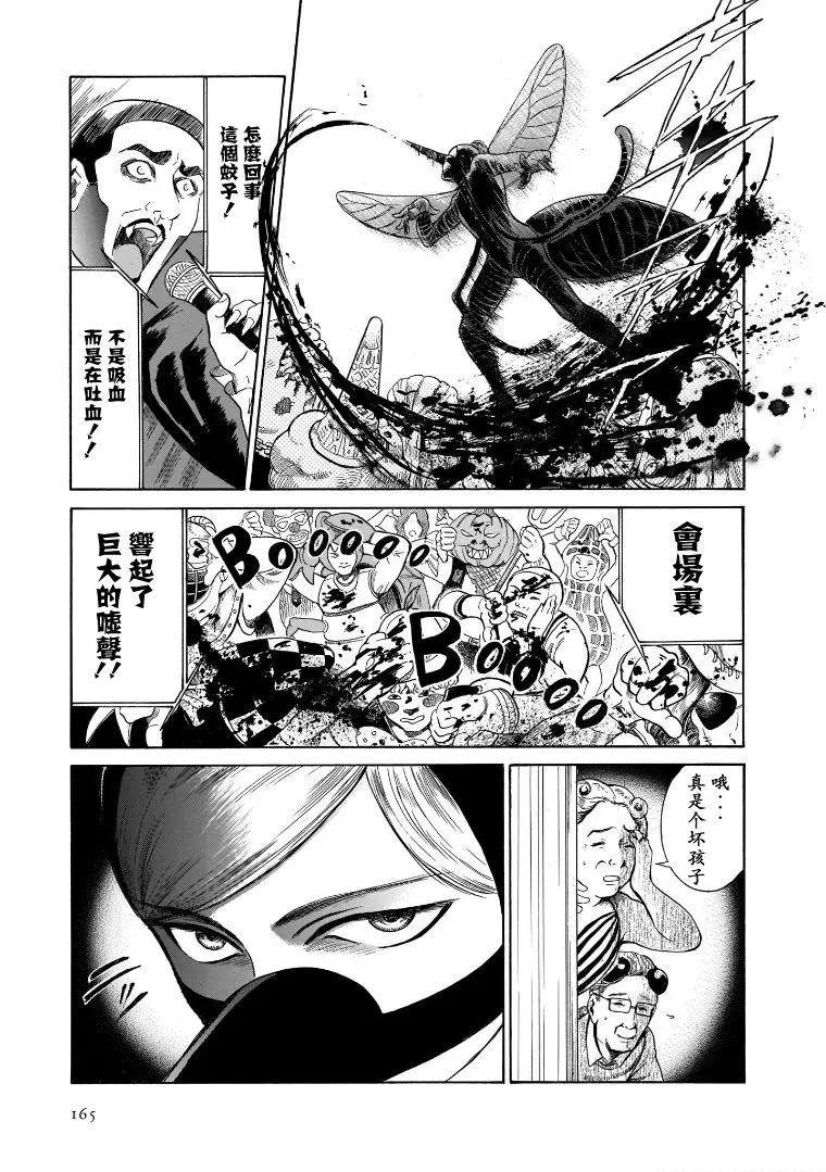 第5卷完4