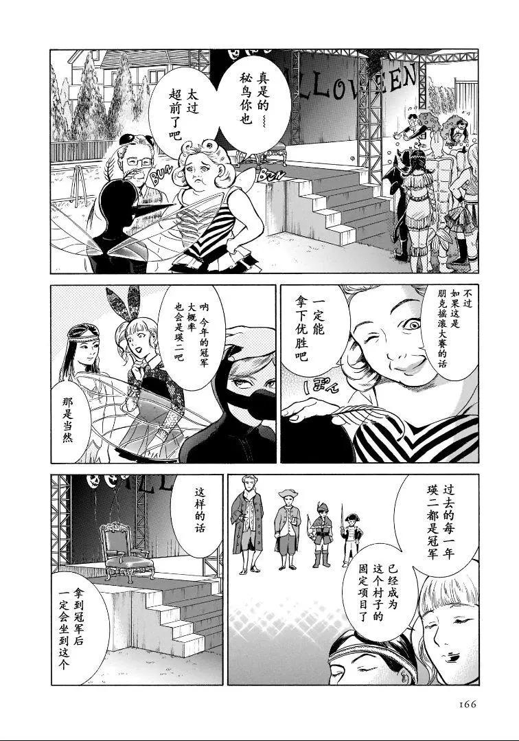 第5卷完5
