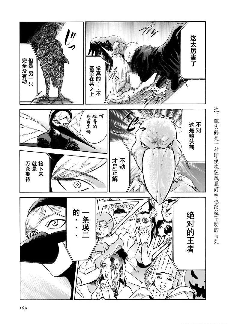 第5卷完8