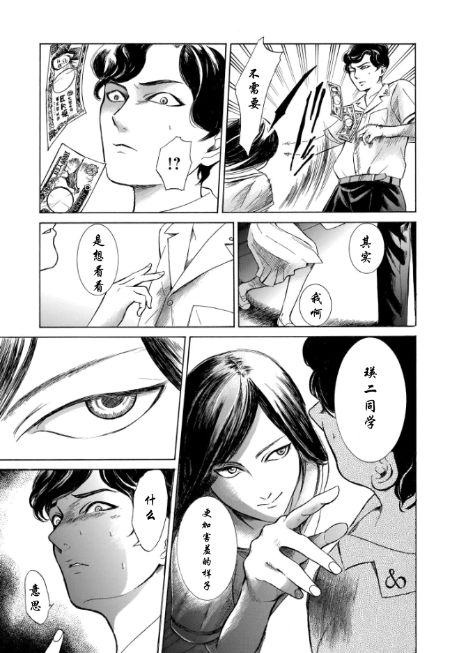 第05卷01话上14