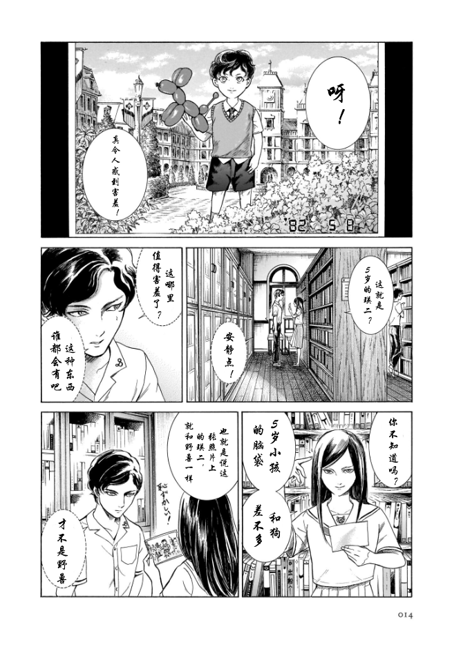 第05卷01话上15