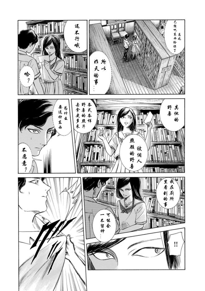 第05卷01话上16